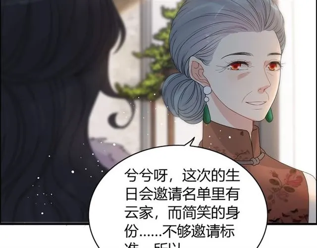 第224话 最大的变数 第81页