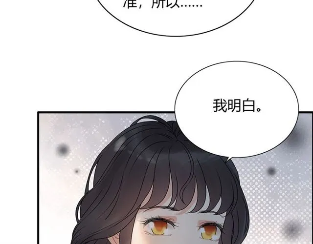 第224话 最大的变数 第82页