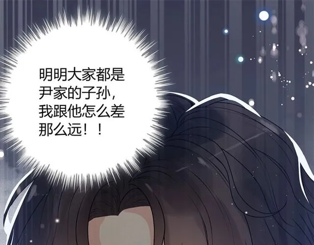 第225话 狭路相逢 第35页