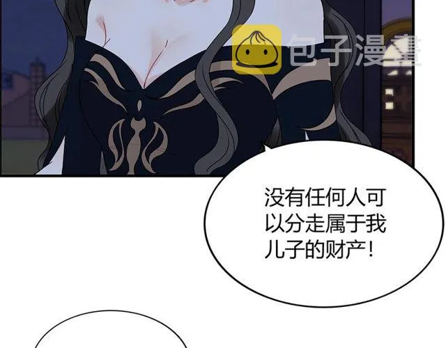 第226话 一切都在计划中 第45页