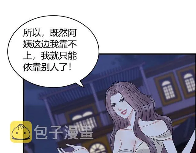 第226话 一切都在计划中 第51页