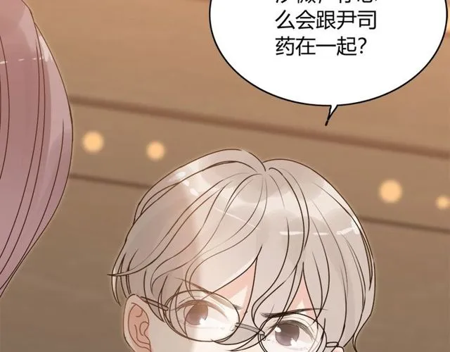 第227话 手往哪放 第43页
