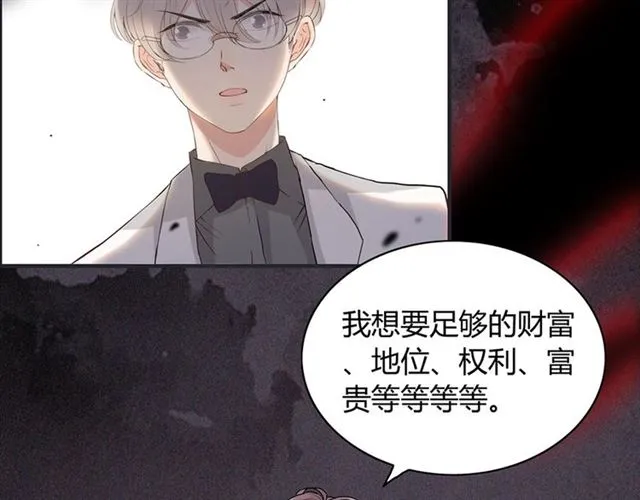 第228话 __孩子别管闲事 第12页