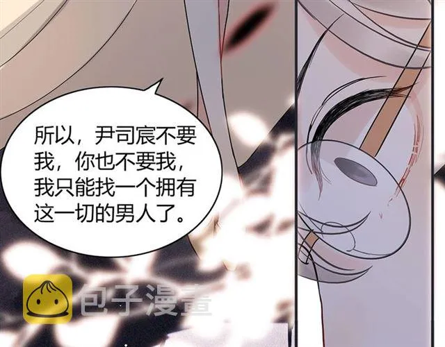 第228话 __孩子别管闲事 第15页