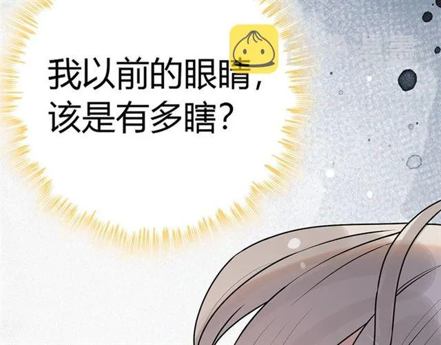 第228话 __孩子别管闲事 第20页