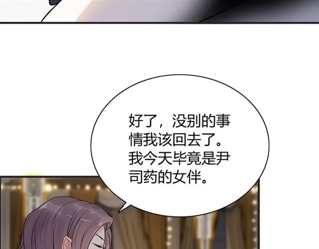 第228话 __孩子别管闲事 第23页