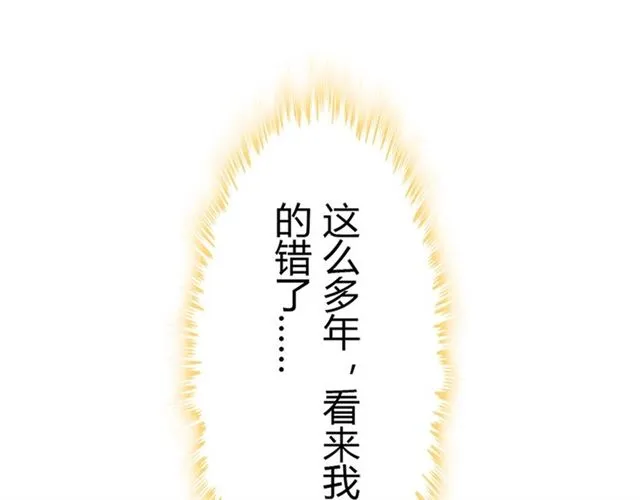 第228话 __孩子别管闲事 第31页