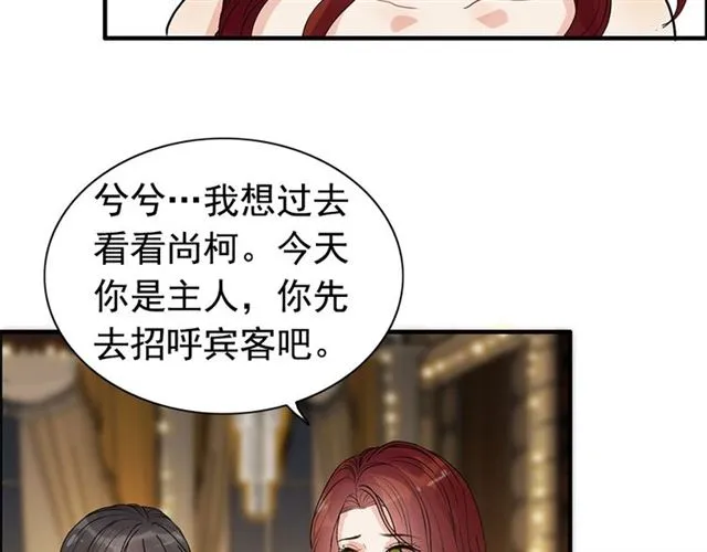 第228话 __孩子别管闲事 第36页