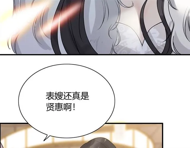 第228话 __孩子别管闲事 第41页