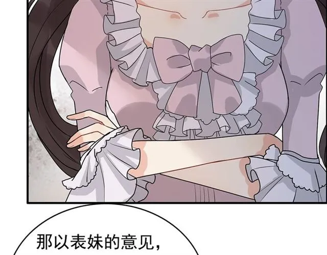 第228话 __孩子别管闲事 第44页