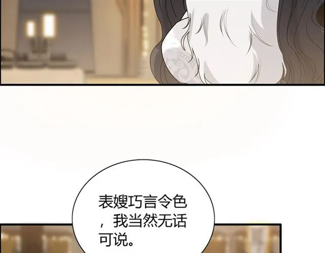 第228话 __孩子别管闲事 第46页