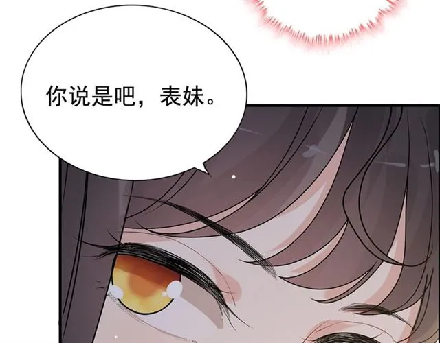 第228话 __孩子别管闲事 第63页