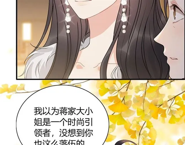 第228话 __孩子别管闲事 第79页