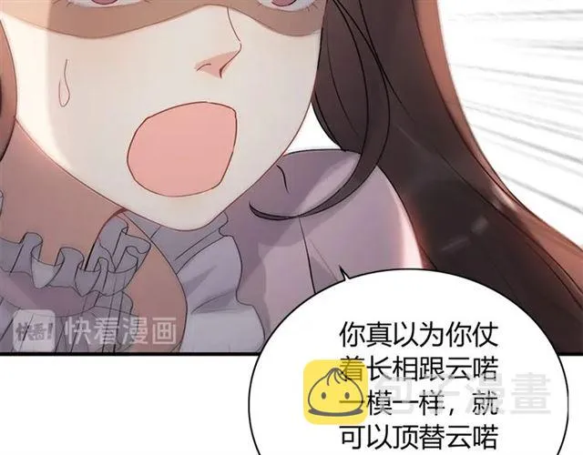 第228话 __孩子别管闲事 第84页
