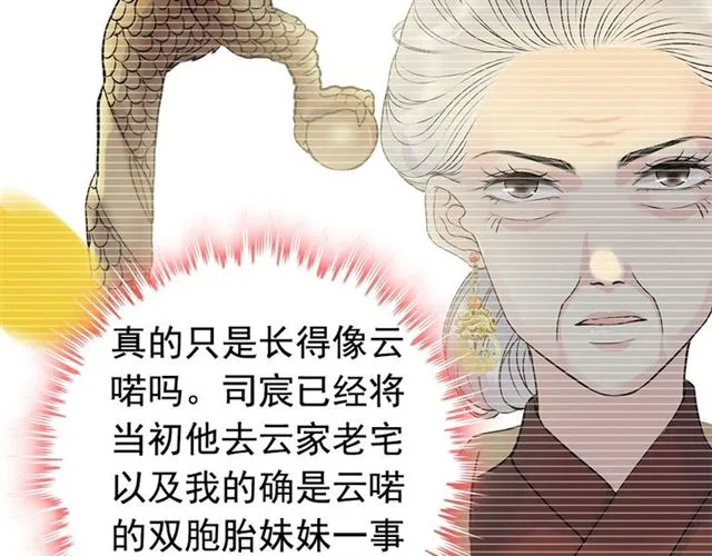 第228话 __孩子别管闲事 第87页