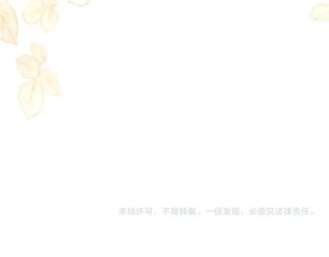 第228话 __孩子别管闲事 第100页