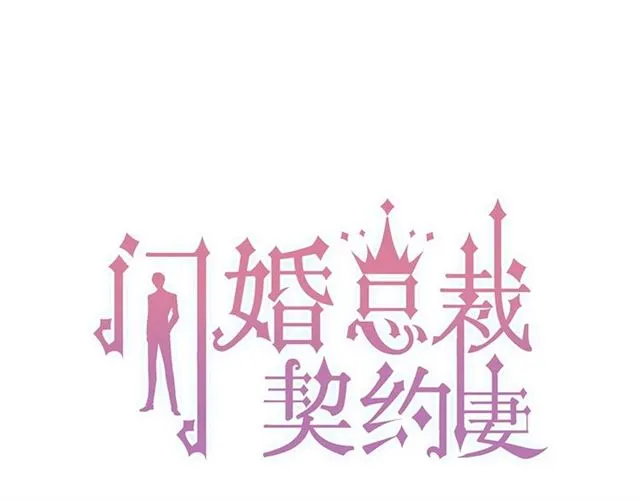 第230话 恰巧遇见你 第1页