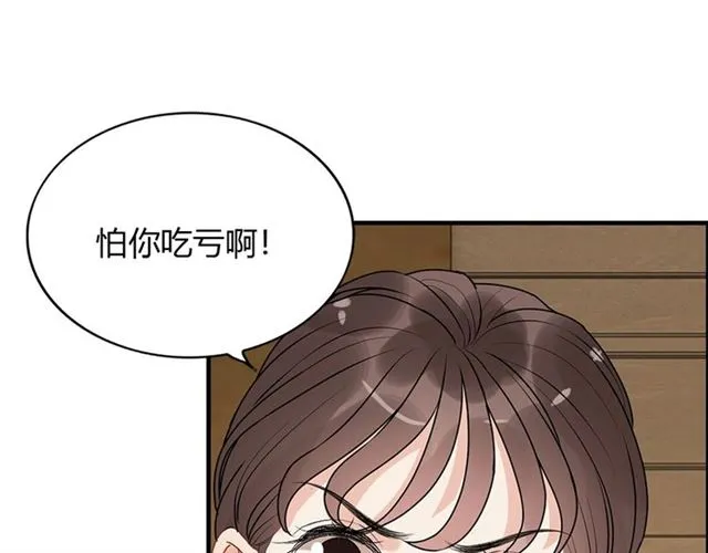 第230话 恰巧遇见你 第23页