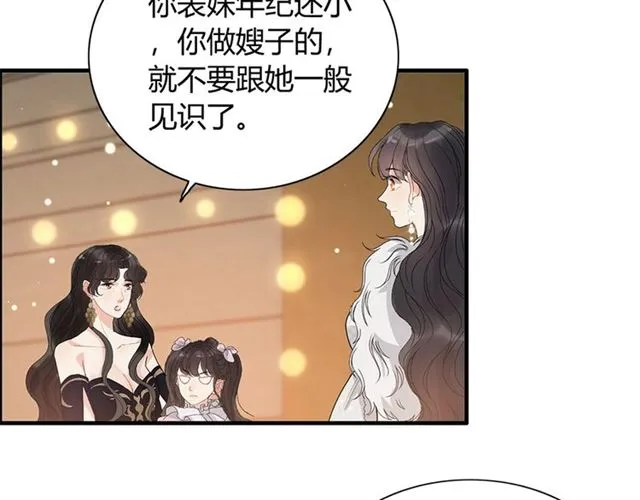 第229话 小心他的妹妹 第11页