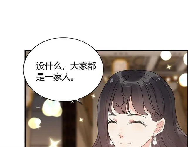 第229话 小心他的妹妹 第21页