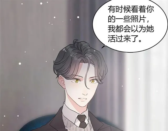 第229话 小心他的妹妹 第75页