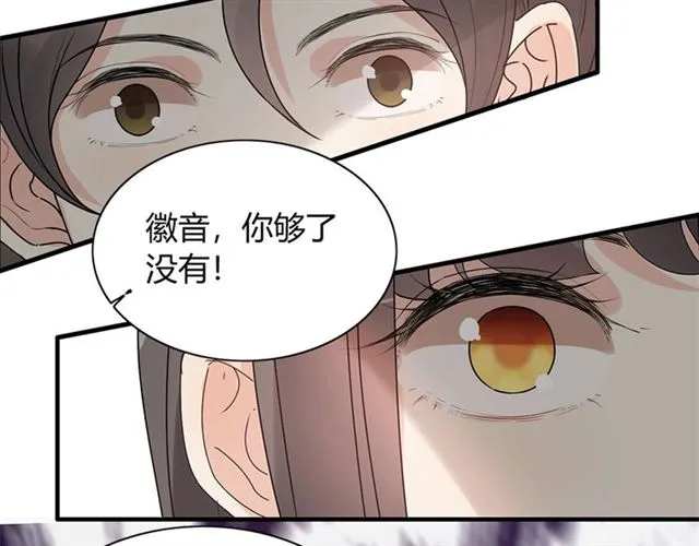 第231话 表妹怒骂表嫂妖女 第88页