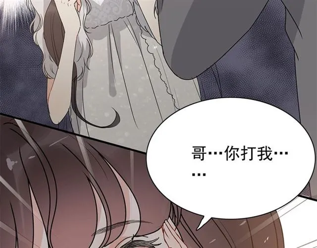 第231话 表妹怒骂表嫂妖女 第92页