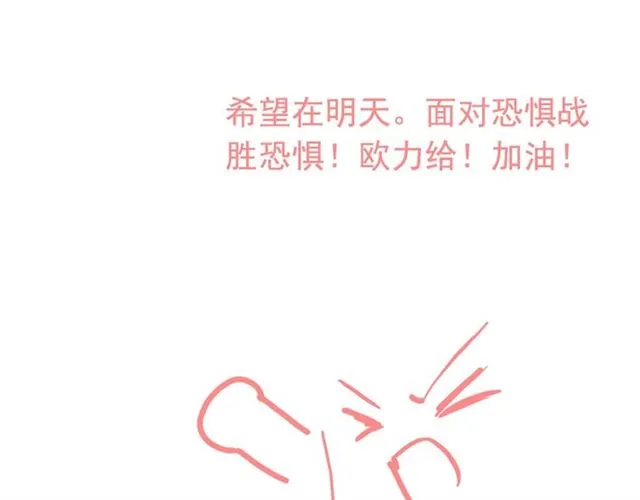 第231话 表妹怒骂表嫂妖女 第96页