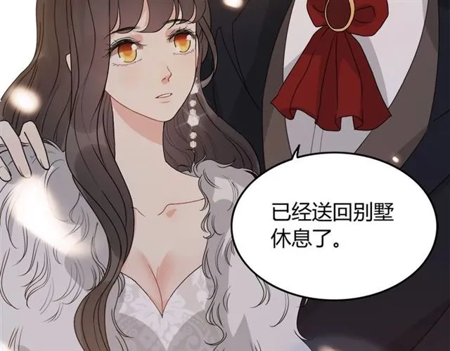 第232话 你太过分了！ 第55页