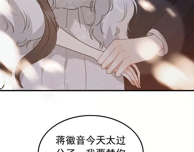 第232话 你太过分了！ 第56页