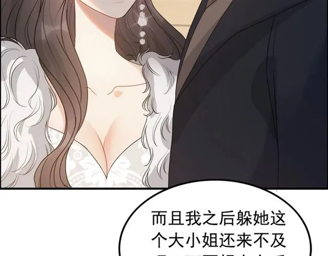 第232话 你太过分了！ 第63页