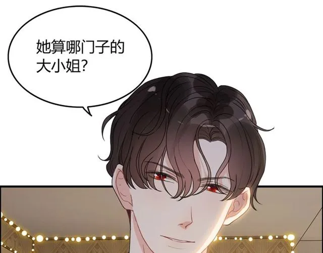 第232话 你太过分了！ 第66页