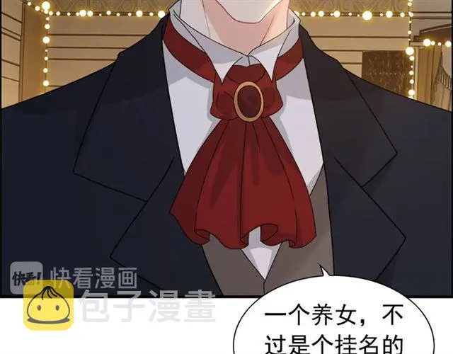第232话 你太过分了！ 第67页