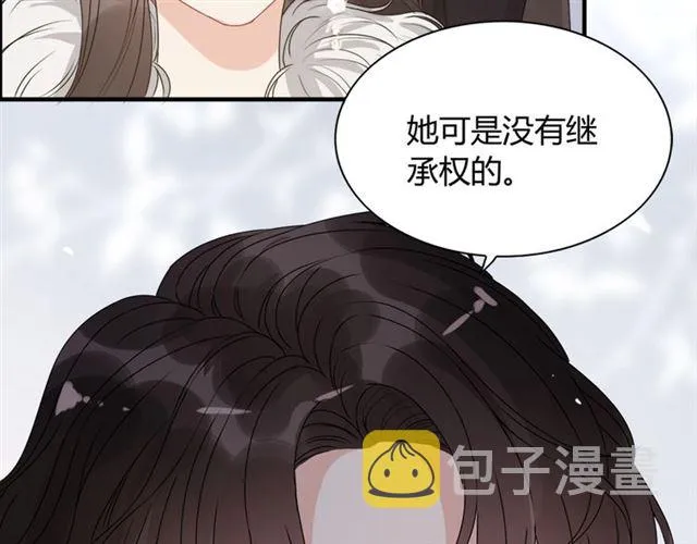 第232话 你太过分了！ 第69页