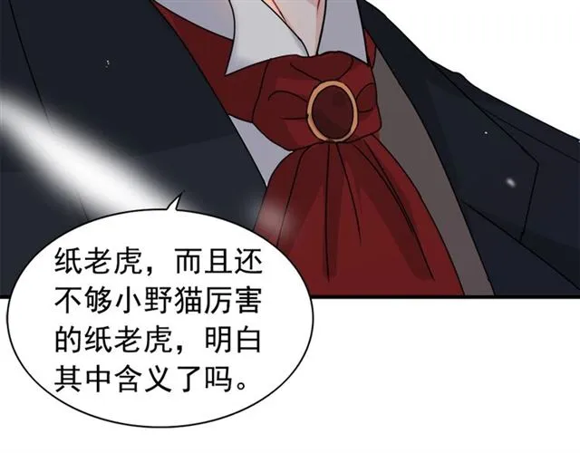 第232话 你太过分了！ 第71页