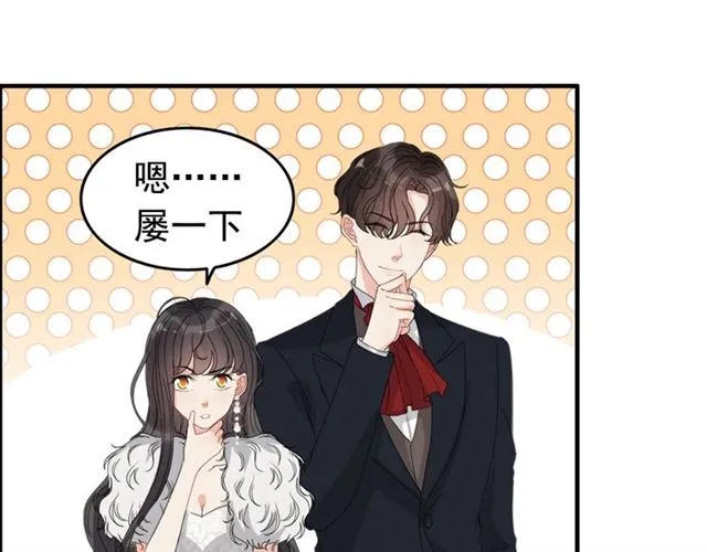 第232话 你太过分了！ 第72页