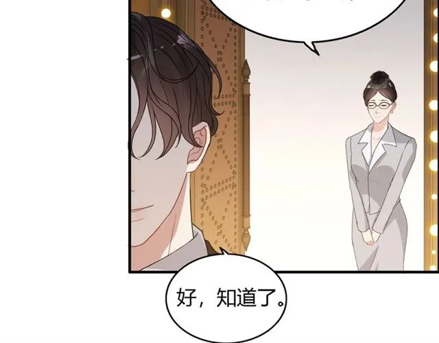 第232话 你太过分了！ 第74页