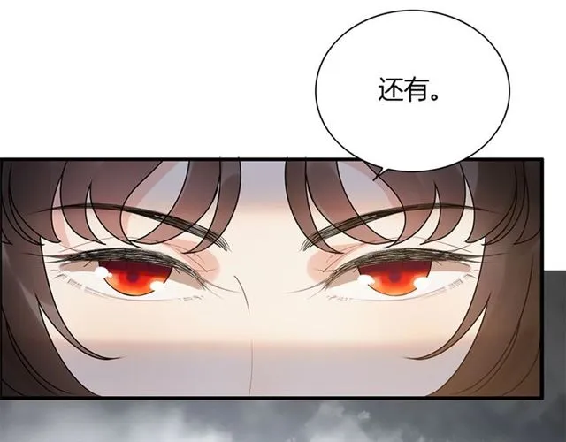 第232话 你太过分了！ 第90页
