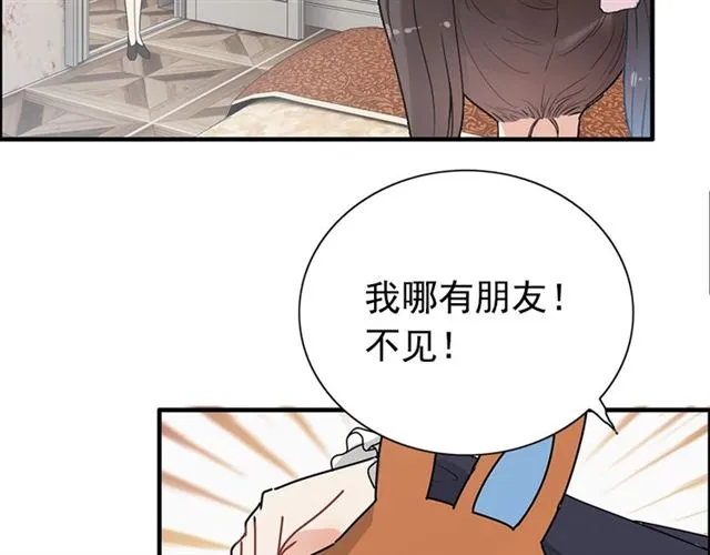 第233话 眼下得意就行 第57页