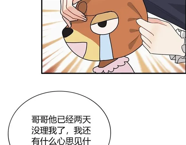 第233话 眼下得意就行 第58页