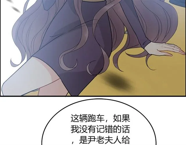 第233话 眼下得意就行 第69页