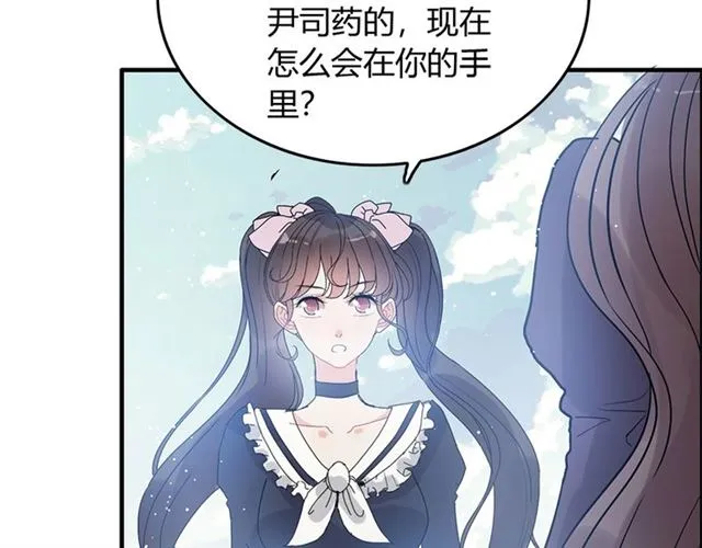 第233话 眼下得意就行 第70页