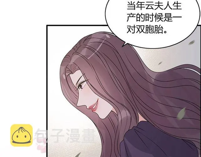 第234话 要和我联盟吗 第23页
