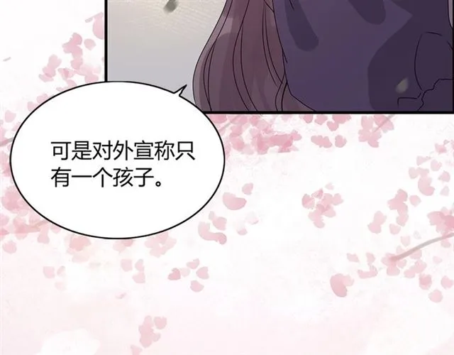 第234话 要和我联盟吗 第24页