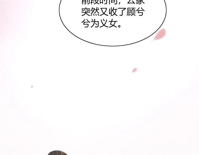 第234话 要和我联盟吗 第27页