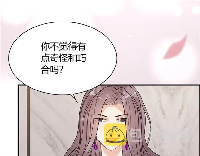 第234话 要和我联盟吗 第30页