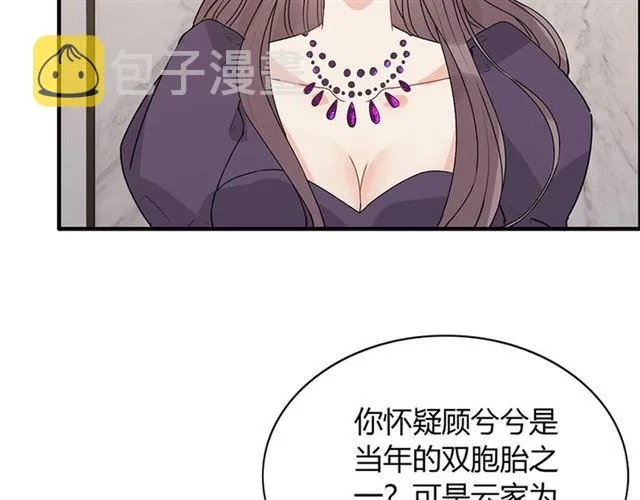 第234话 要和我联盟吗 第31页