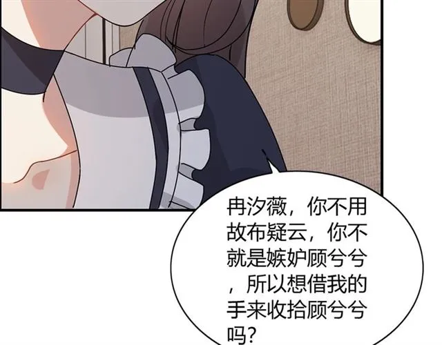第234话 要和我联盟吗 第33页
