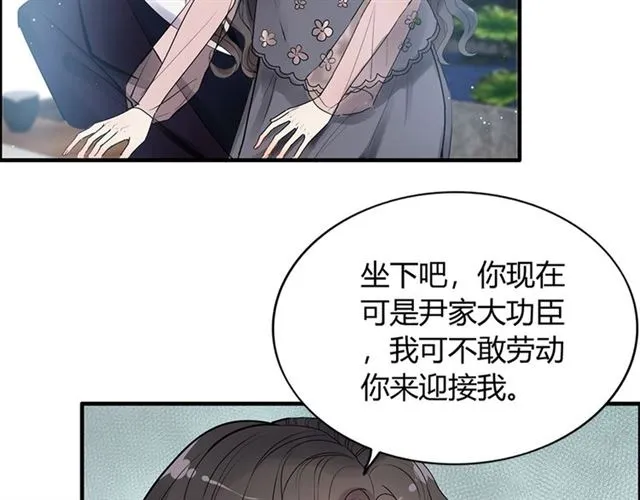 第235话 为你撑腰 第31页