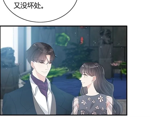 第235话 为你撑腰 第37页